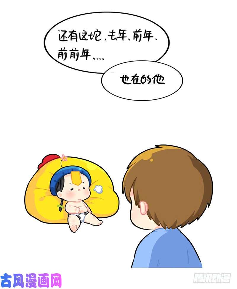 符录之捡到一个小僵尸新的一年，新的可爱