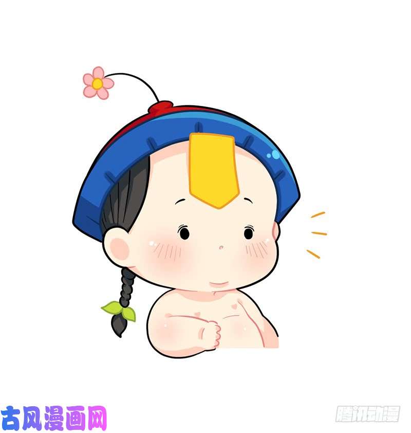 符录之捡到一个小僵尸新的一年，新的可爱