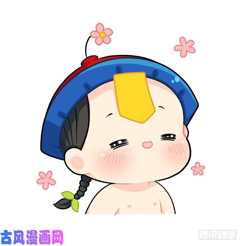 符录之捡到一个小僵尸新的一年，新的可爱