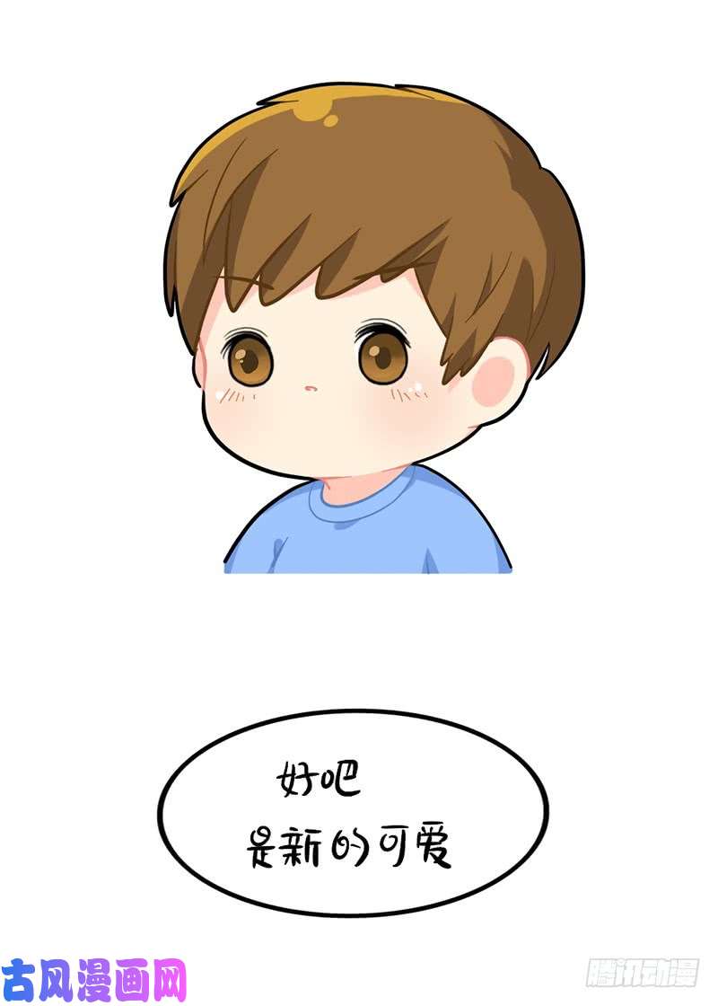 符录之捡到一个小僵尸新的一年，新的可爱