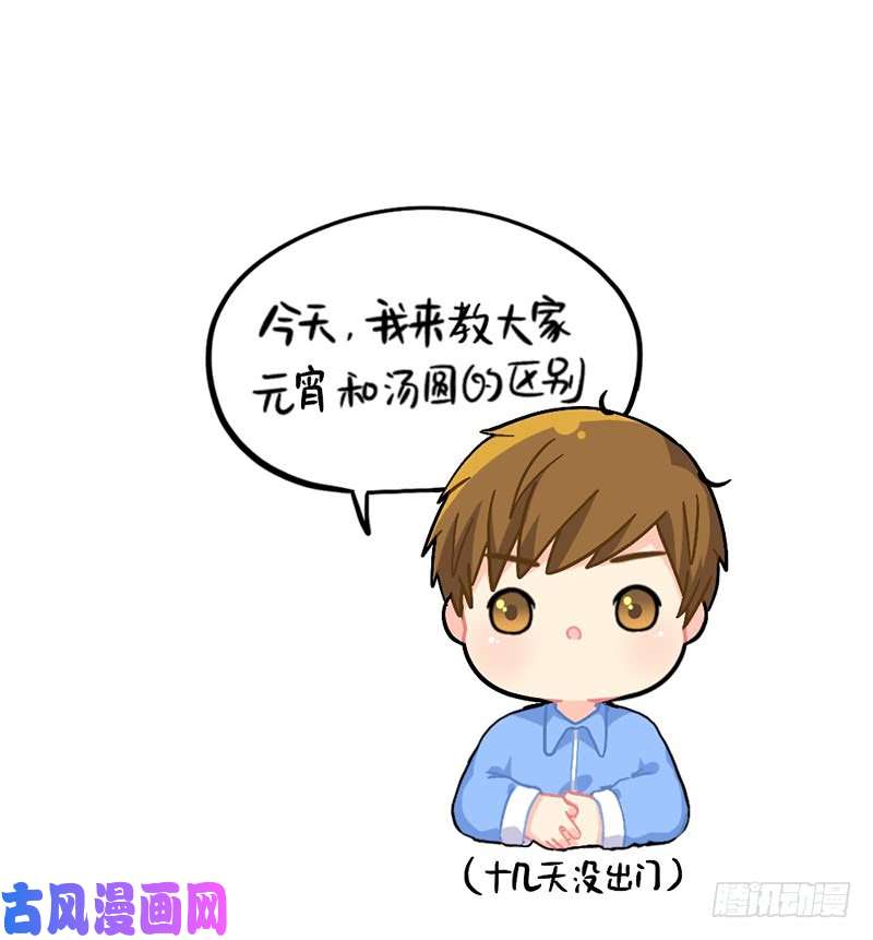 符录之捡到一个小僵尸元宵节快乐