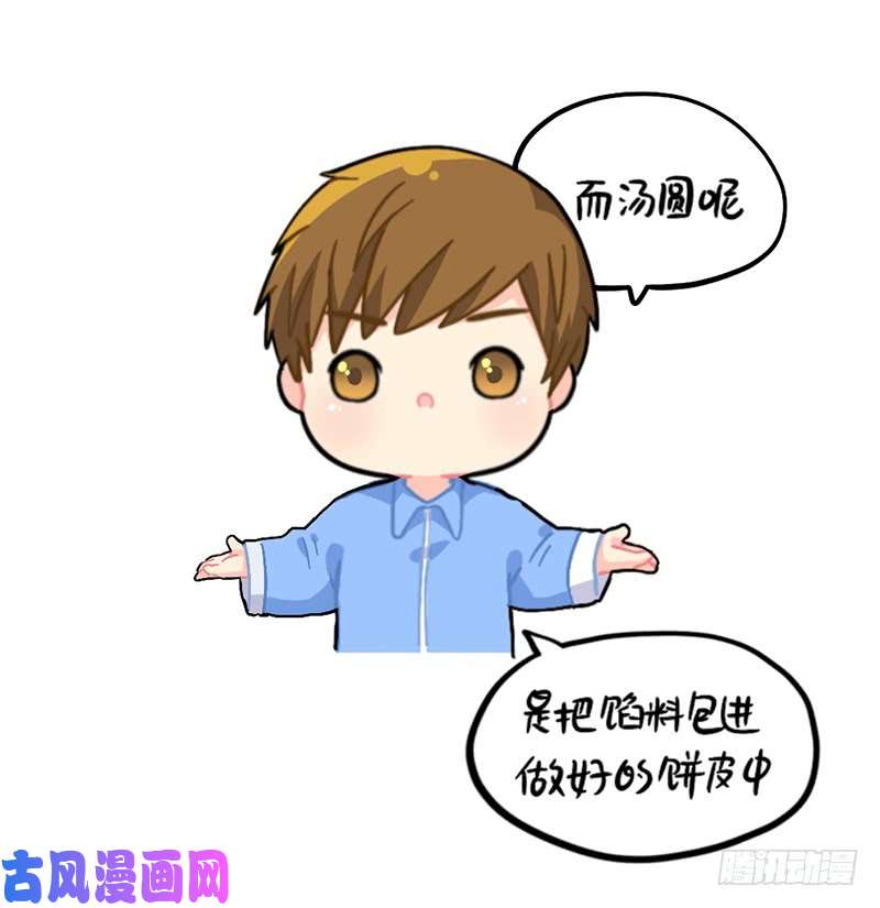 符录之捡到一个小僵尸元宵节快乐