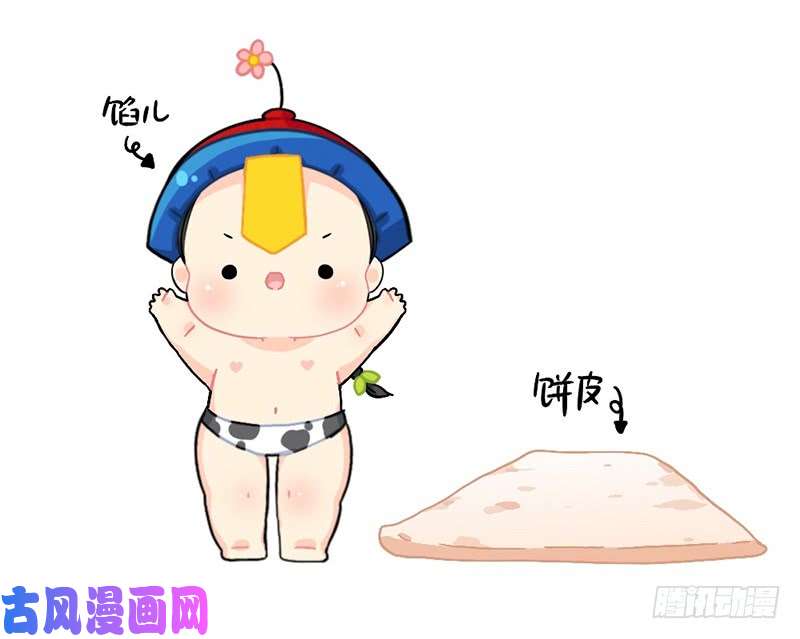 符录之捡到一个小僵尸元宵节快乐