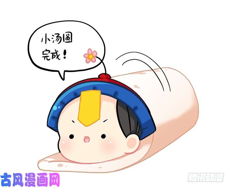 符录之捡到一个小僵尸元宵节快乐