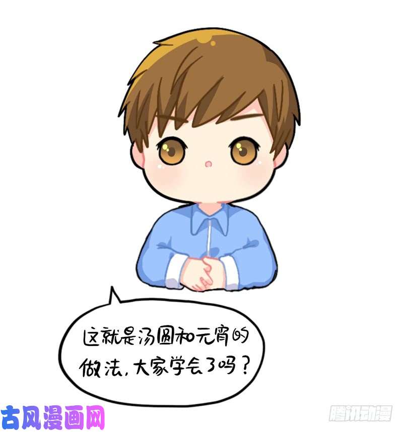 符录之捡到一个小僵尸元宵节快乐