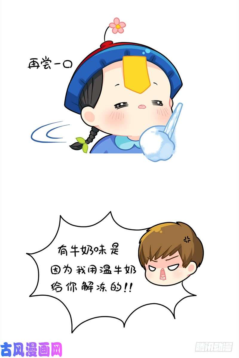 符录之捡到一个小僵尸甜甜的小牛奶味·冰