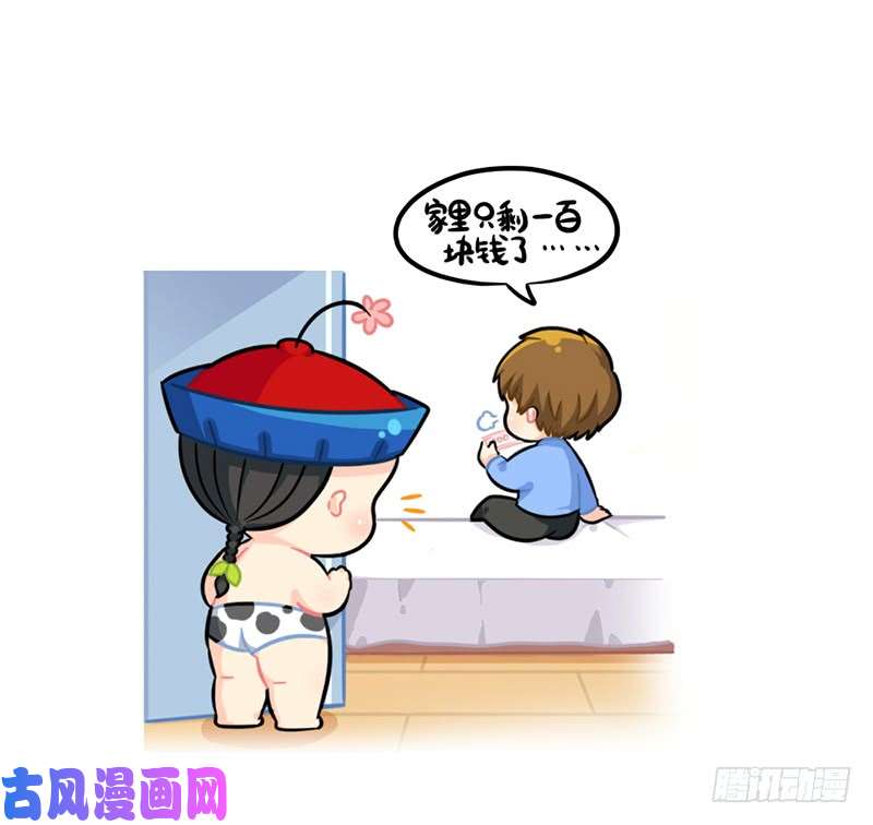 符录之捡到一个小僵尸小姜丝省钱小妙招