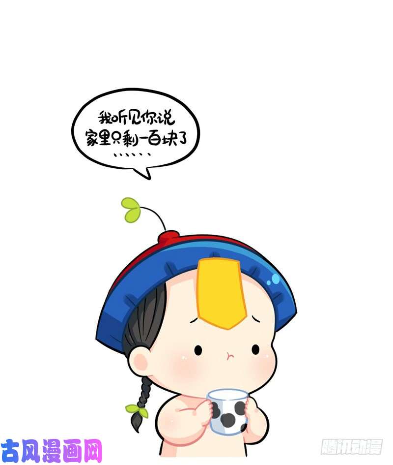 符录之捡到一个小僵尸小姜丝省钱小妙招