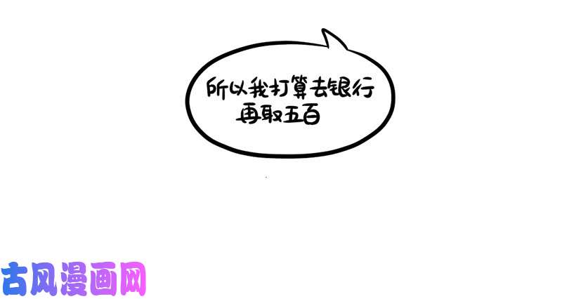 符录之捡到一个小僵尸小姜丝省钱小妙招