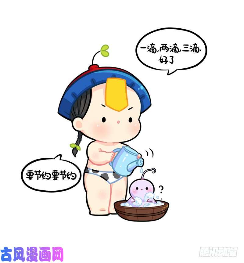 符录之捡到一个小僵尸小姜丝省钱小妙招