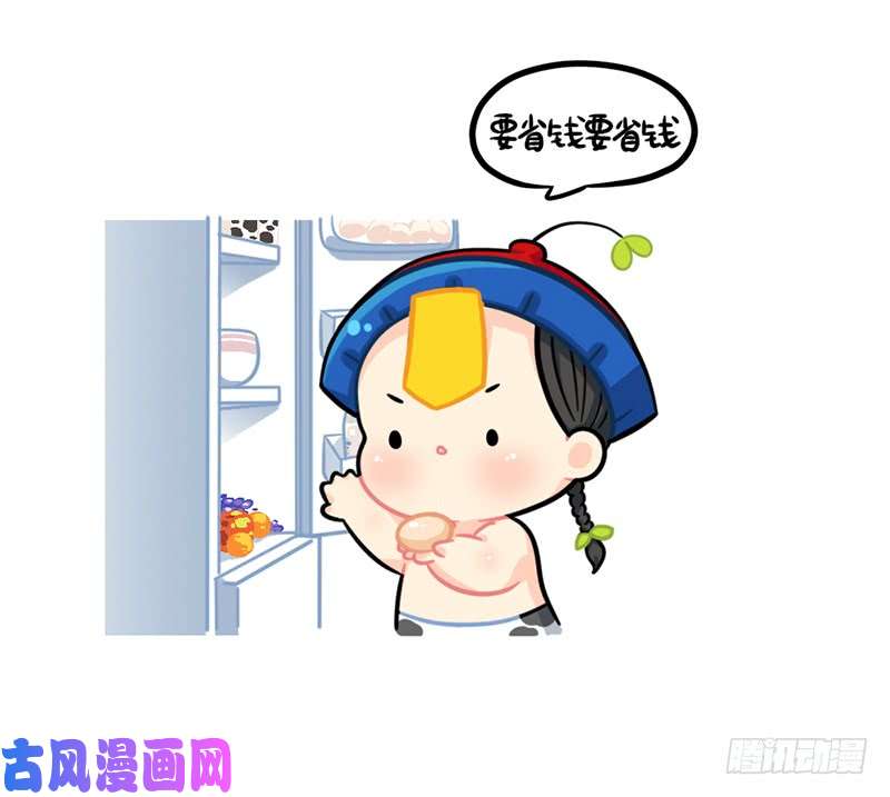 符录之捡到一个小僵尸小姜丝省钱小妙招