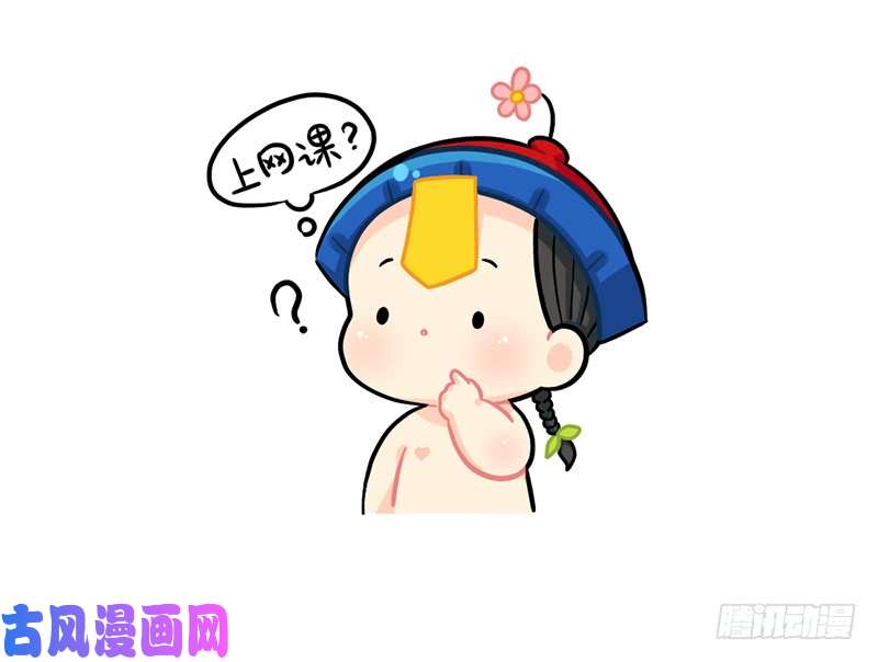 符录之捡到一个小僵尸上网课的那些事