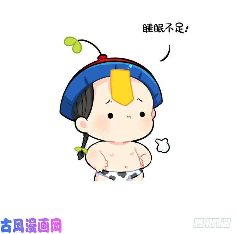 符录之捡到一个小僵尸小姜丝的不足之处