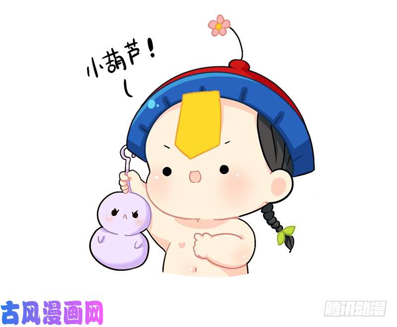 符录之捡到一个小僵尸听说xx前加小就会变可爱