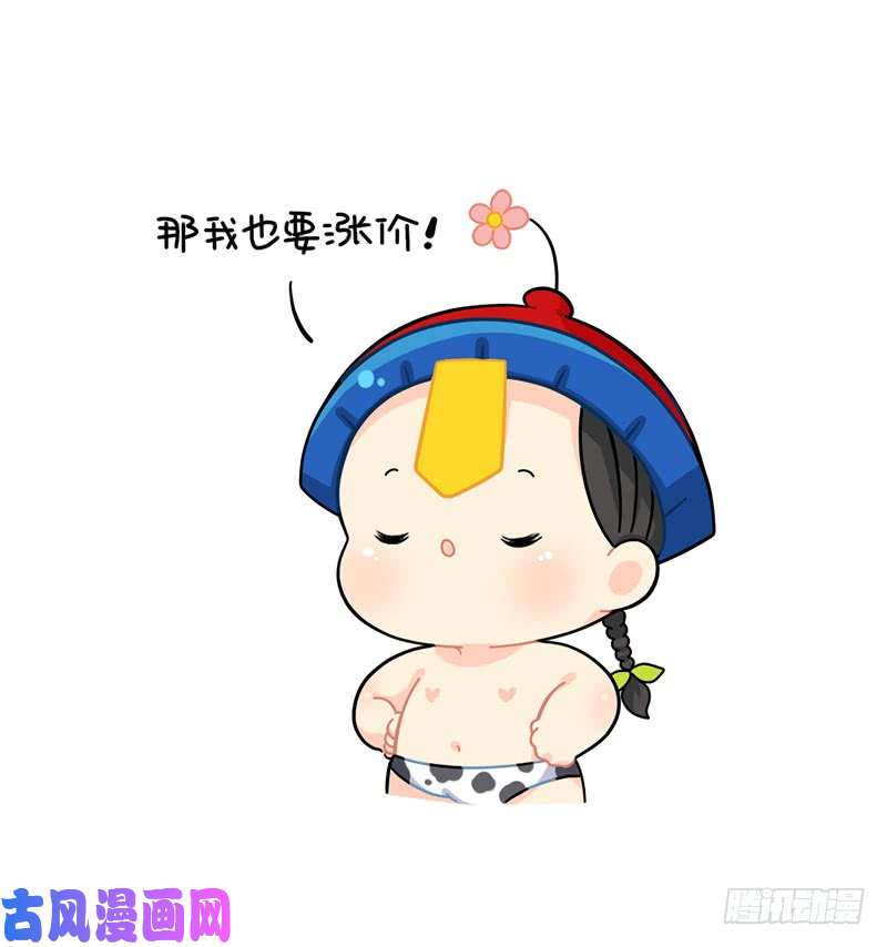 符录之捡到一个小僵尸小姜丝闻风涨价