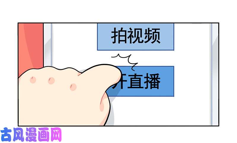 符录之捡到一个小僵尸小姜丝开直播啦