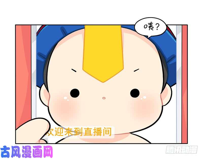 符录之捡到一个小僵尸小姜丝开直播啦