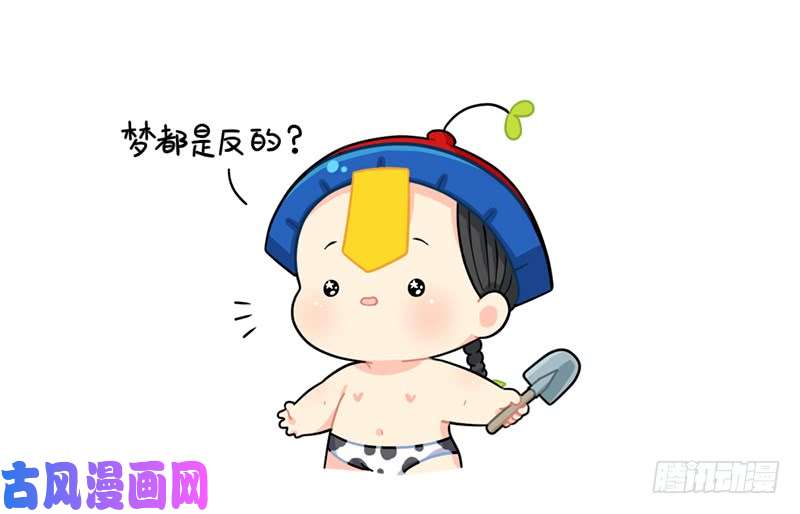 符录之捡到一个小僵尸小姜丝沦为翻土匠