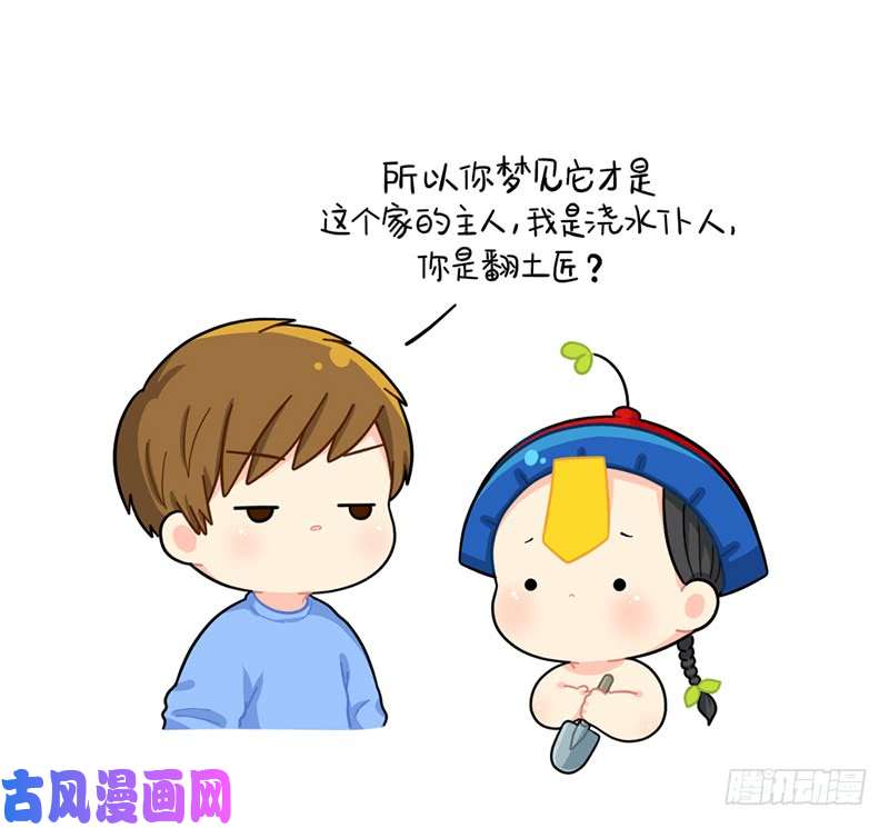 符录之捡到一个小僵尸小姜丝沦为翻土匠