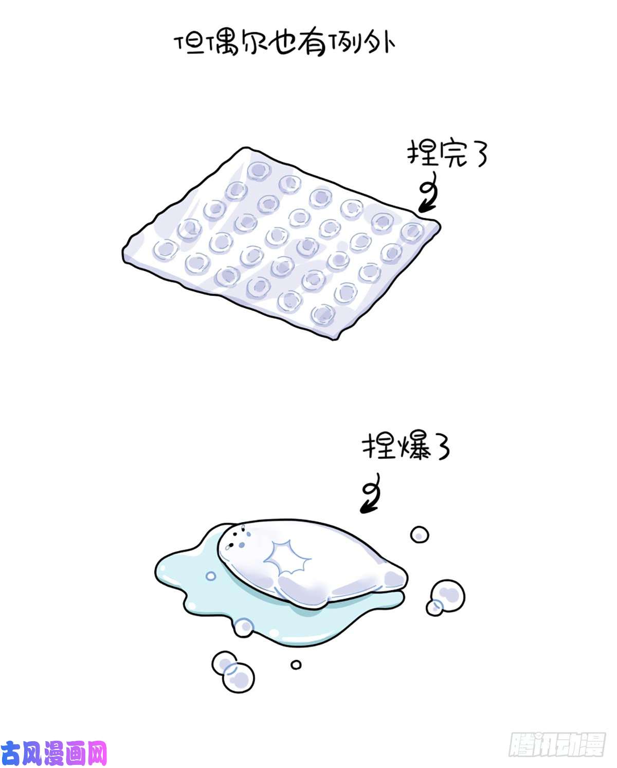 符录之捡到一个小僵尸可乐的解压方式
