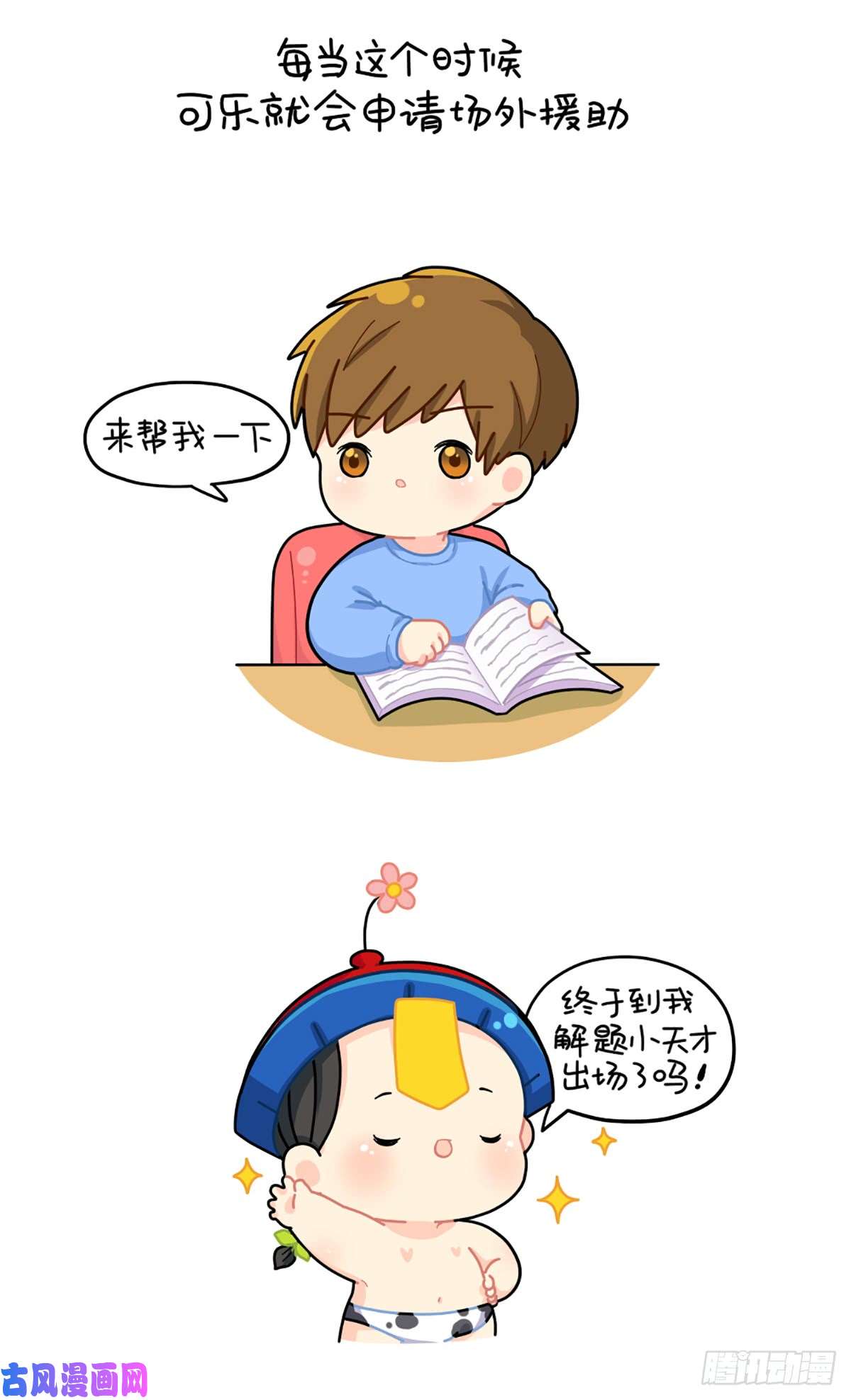 符录之捡到一个小僵尸可乐的解压方式