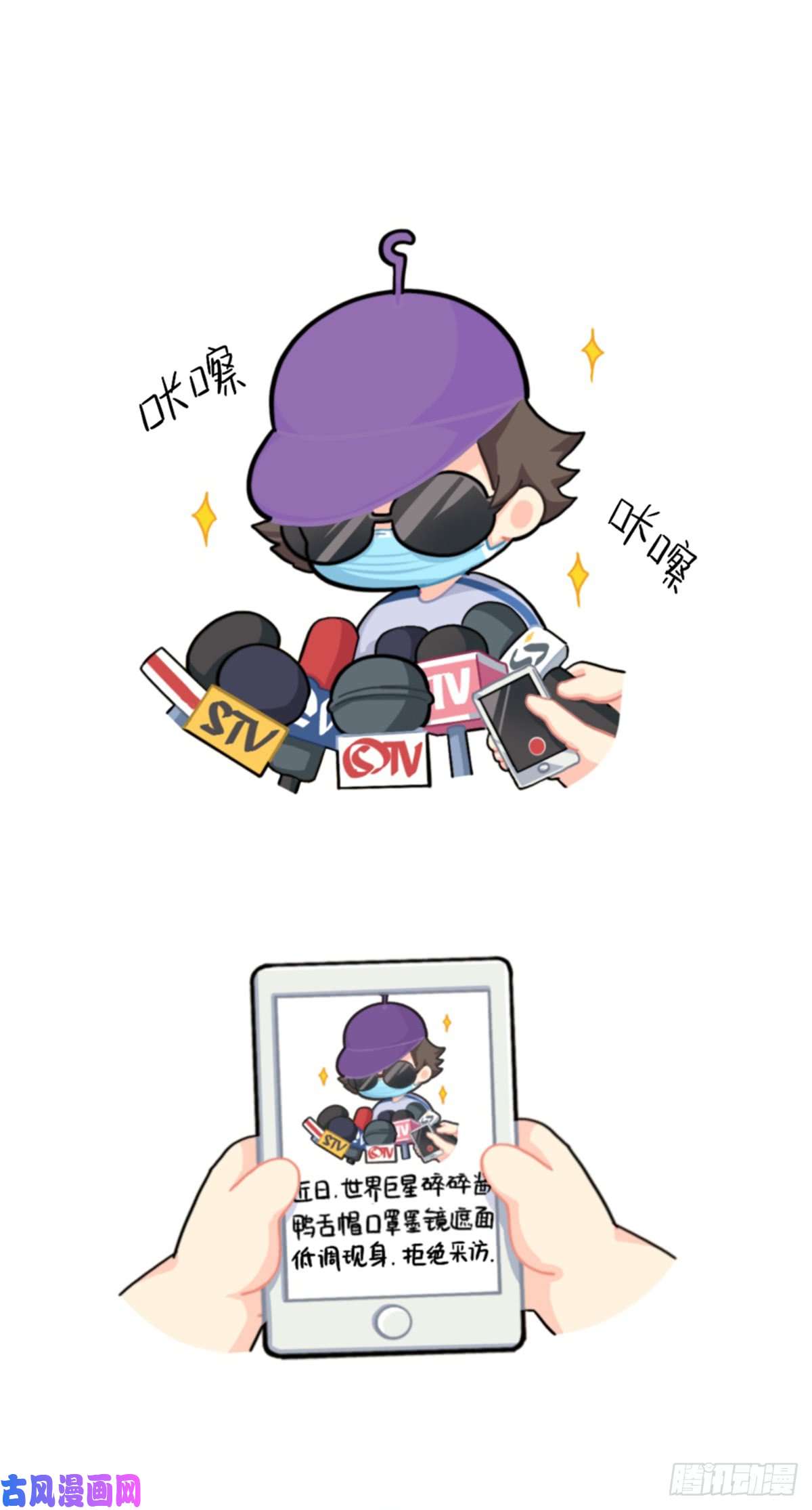 符录之捡到一个小僵尸明星三件套，小姜丝也有！