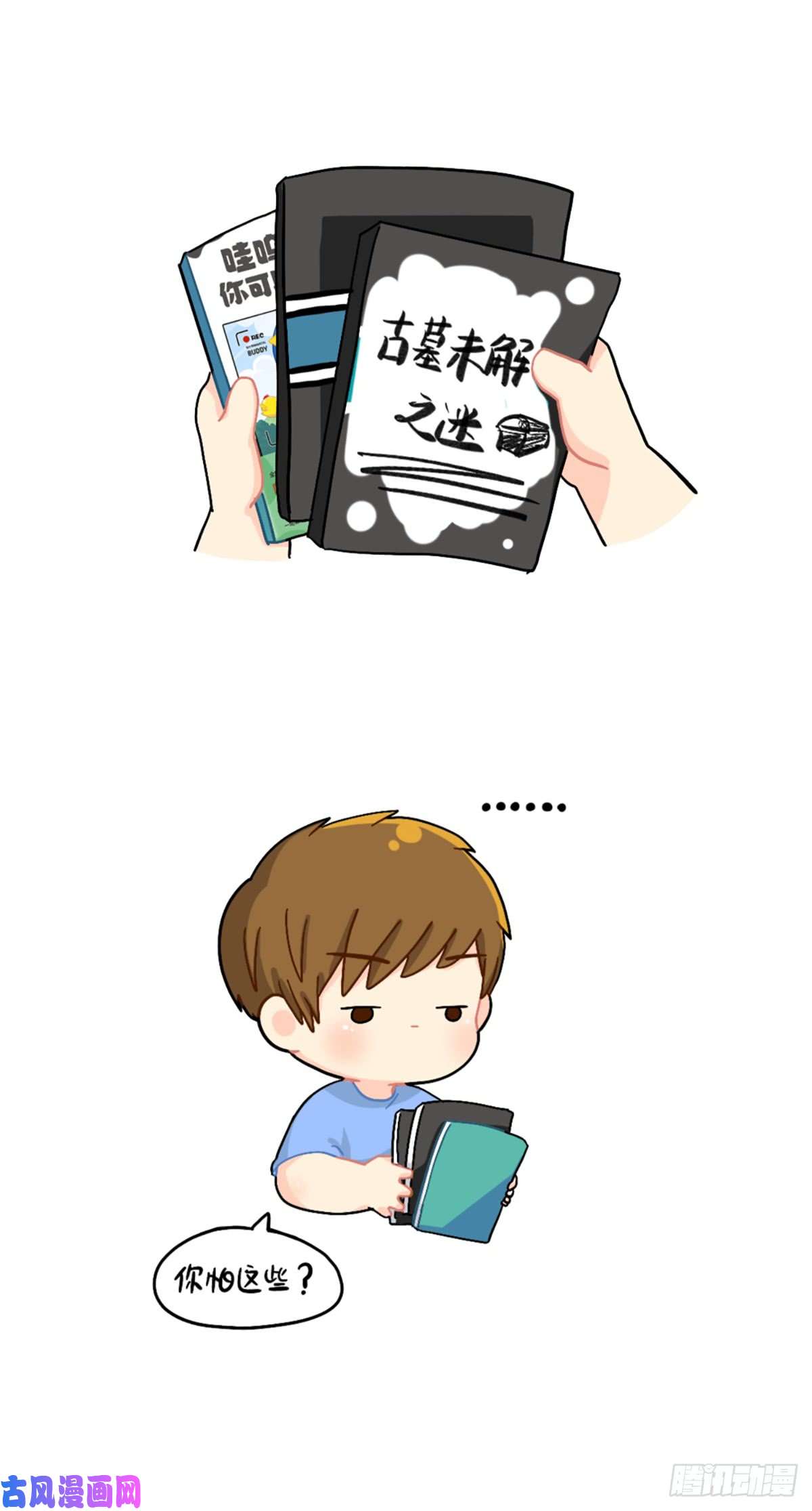 符录之捡到一个小僵尸怎么会有这么可怕的书？