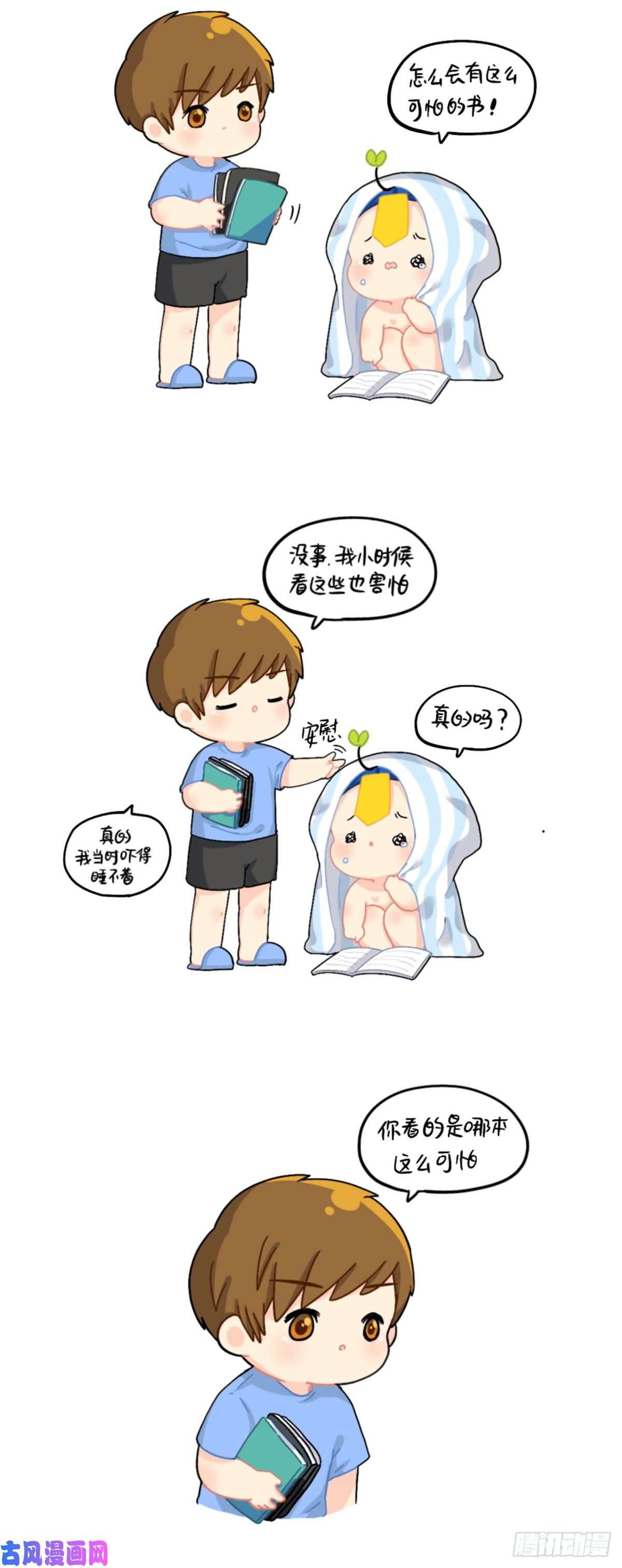 符录之捡到一个小僵尸怎么会有这么可怕的书？