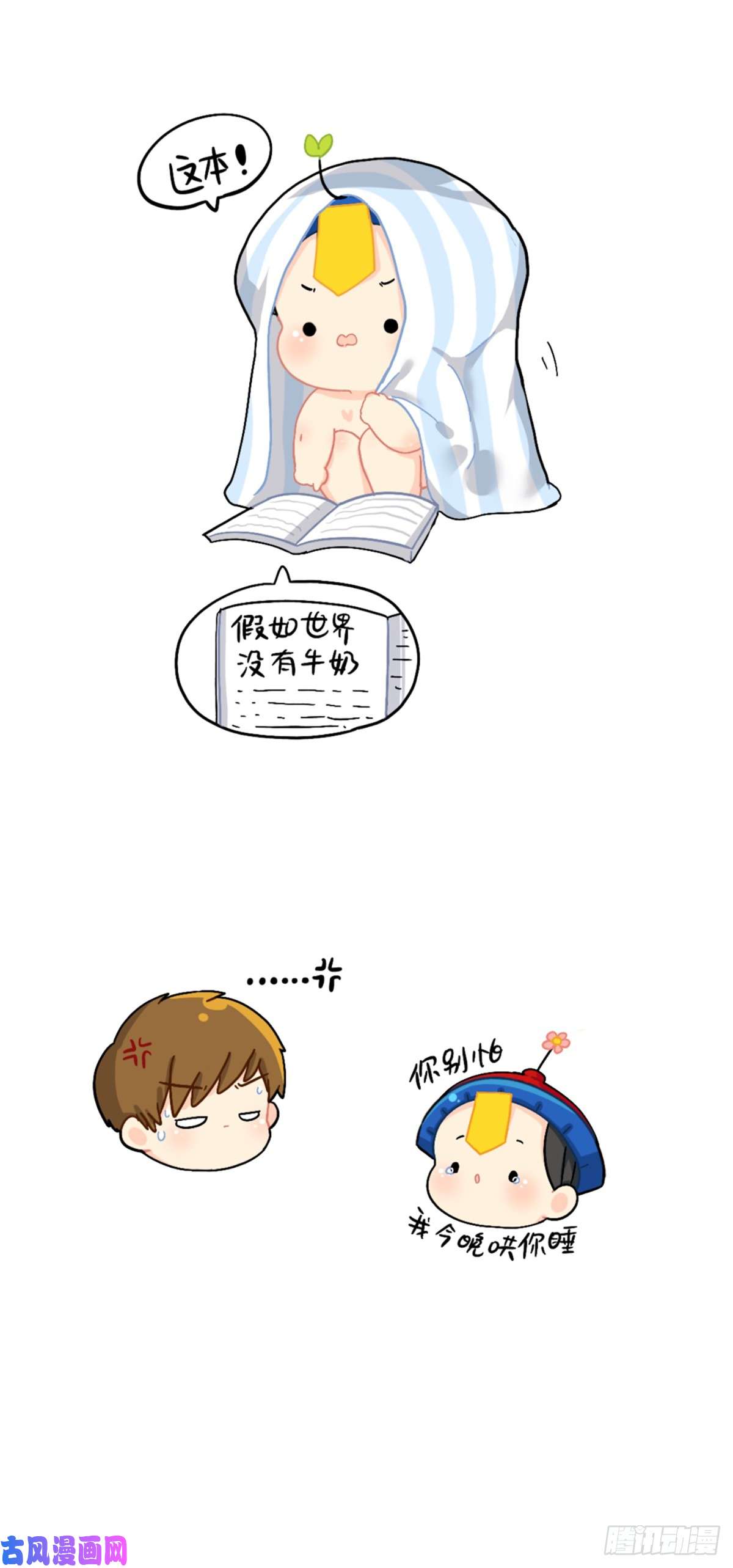 符录之捡到一个小僵尸怎么会有这么可怕的书？