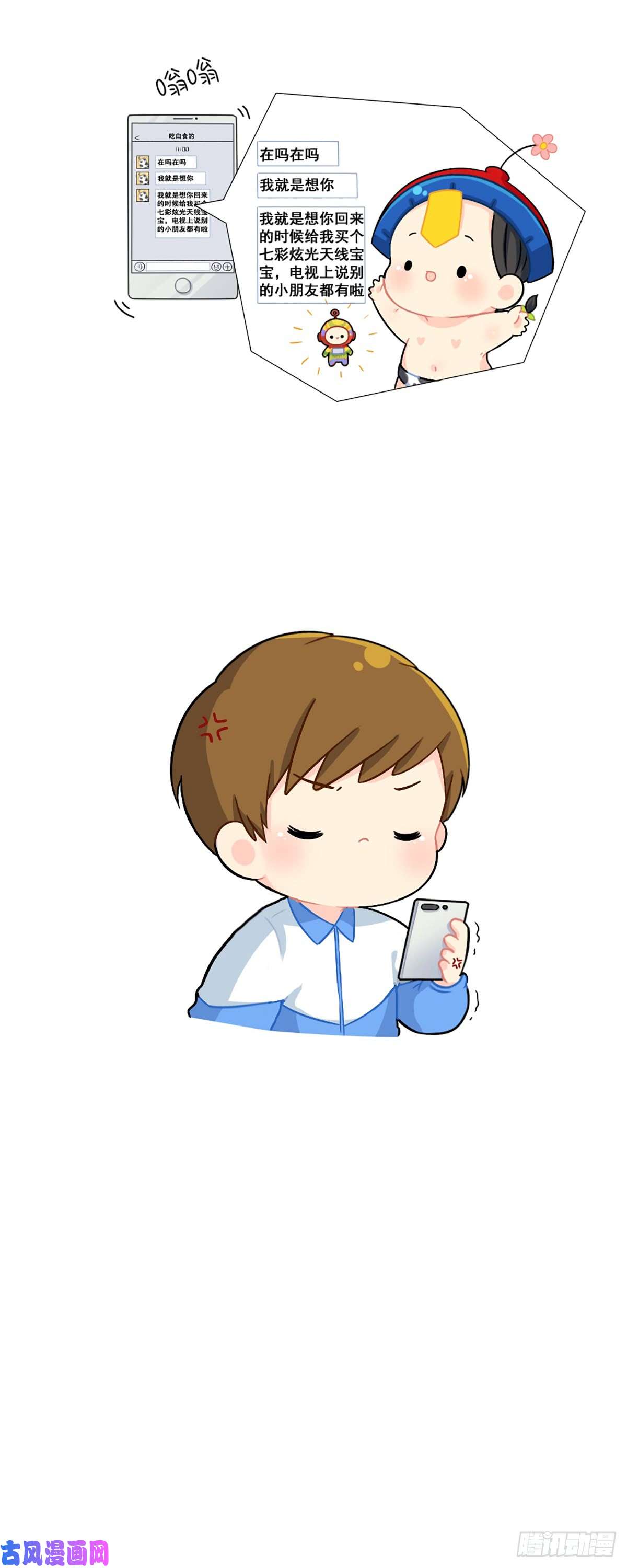 符录之捡到一个小僵尸在吗在吗？我想你