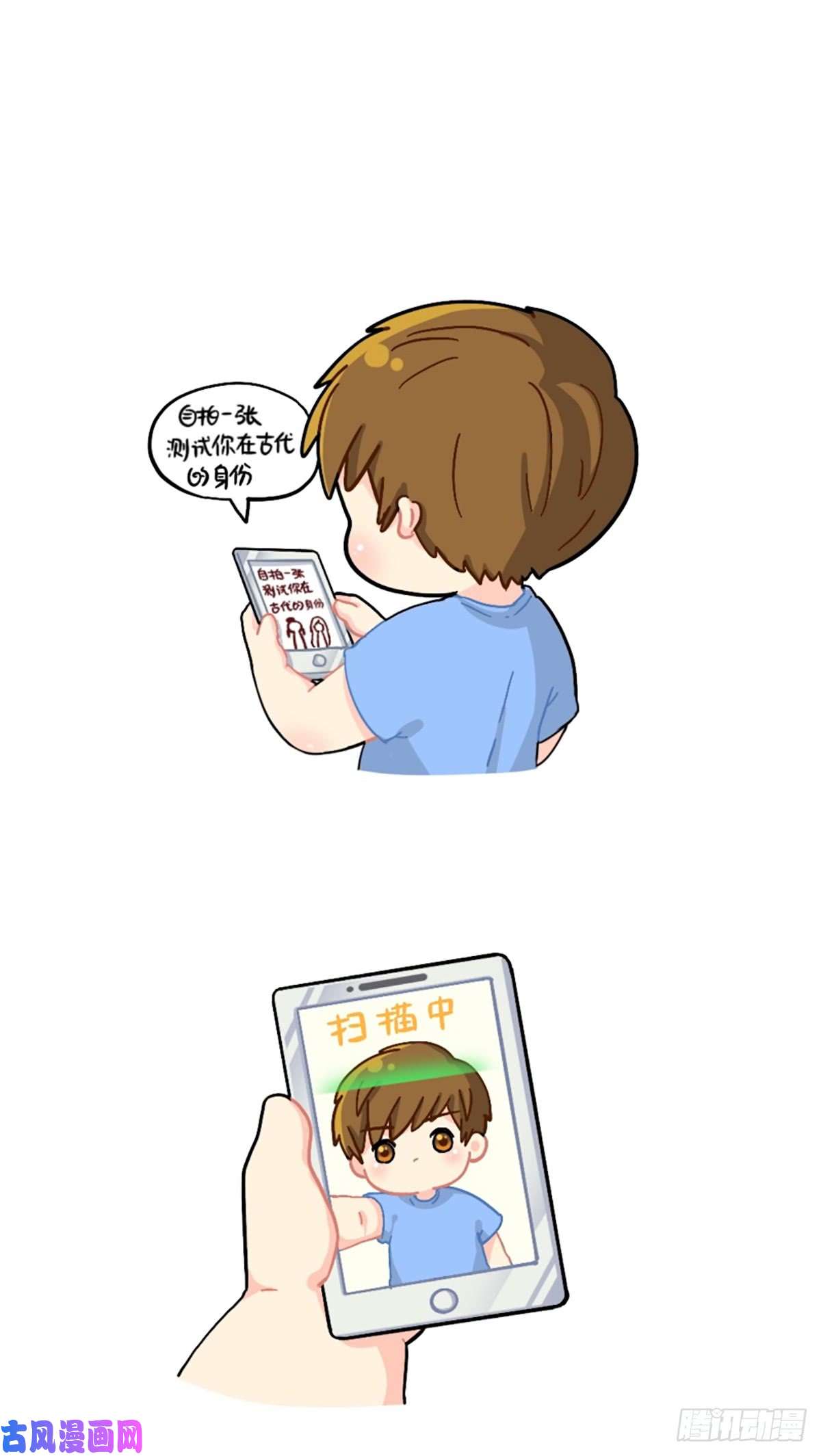 符录之捡到一个小僵尸测试你在古代的身份