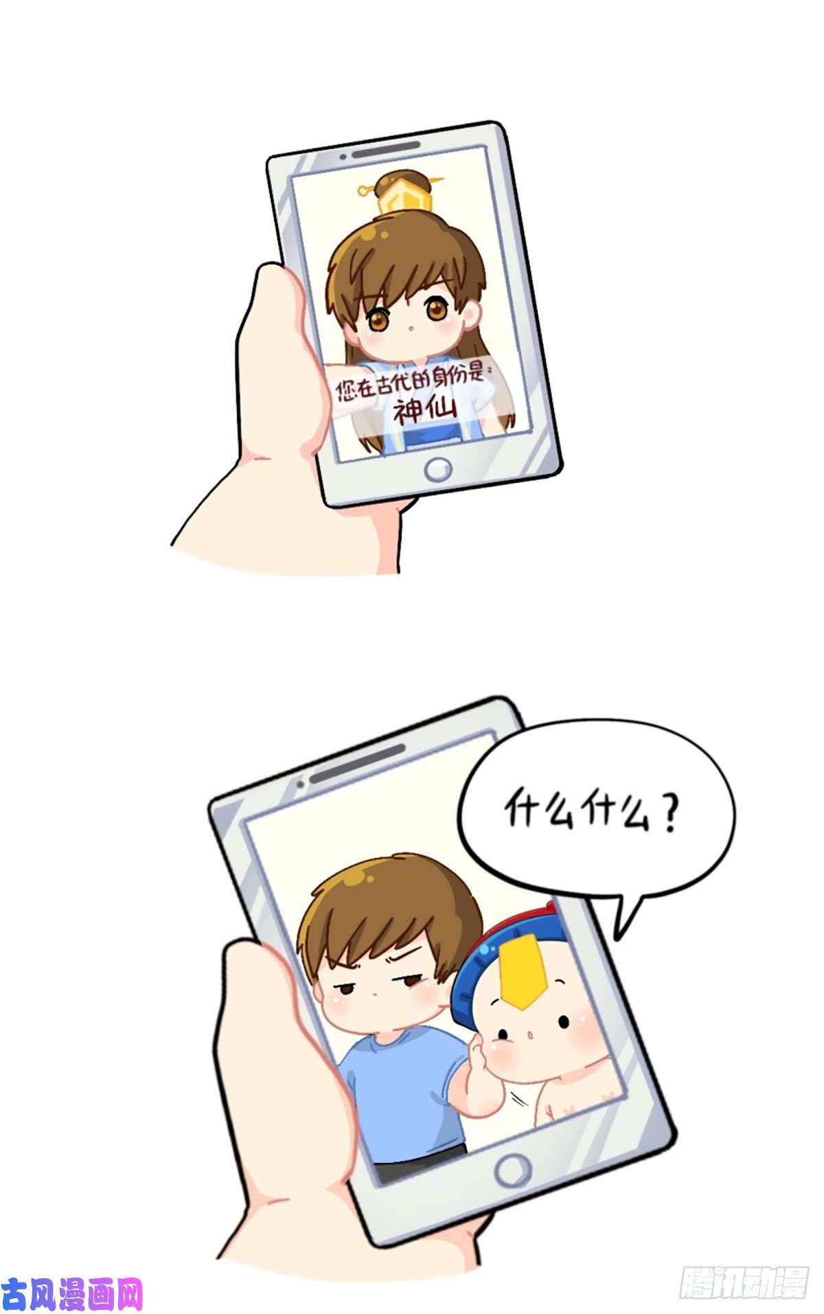 符录之捡到一个小僵尸测试你在古代的身份