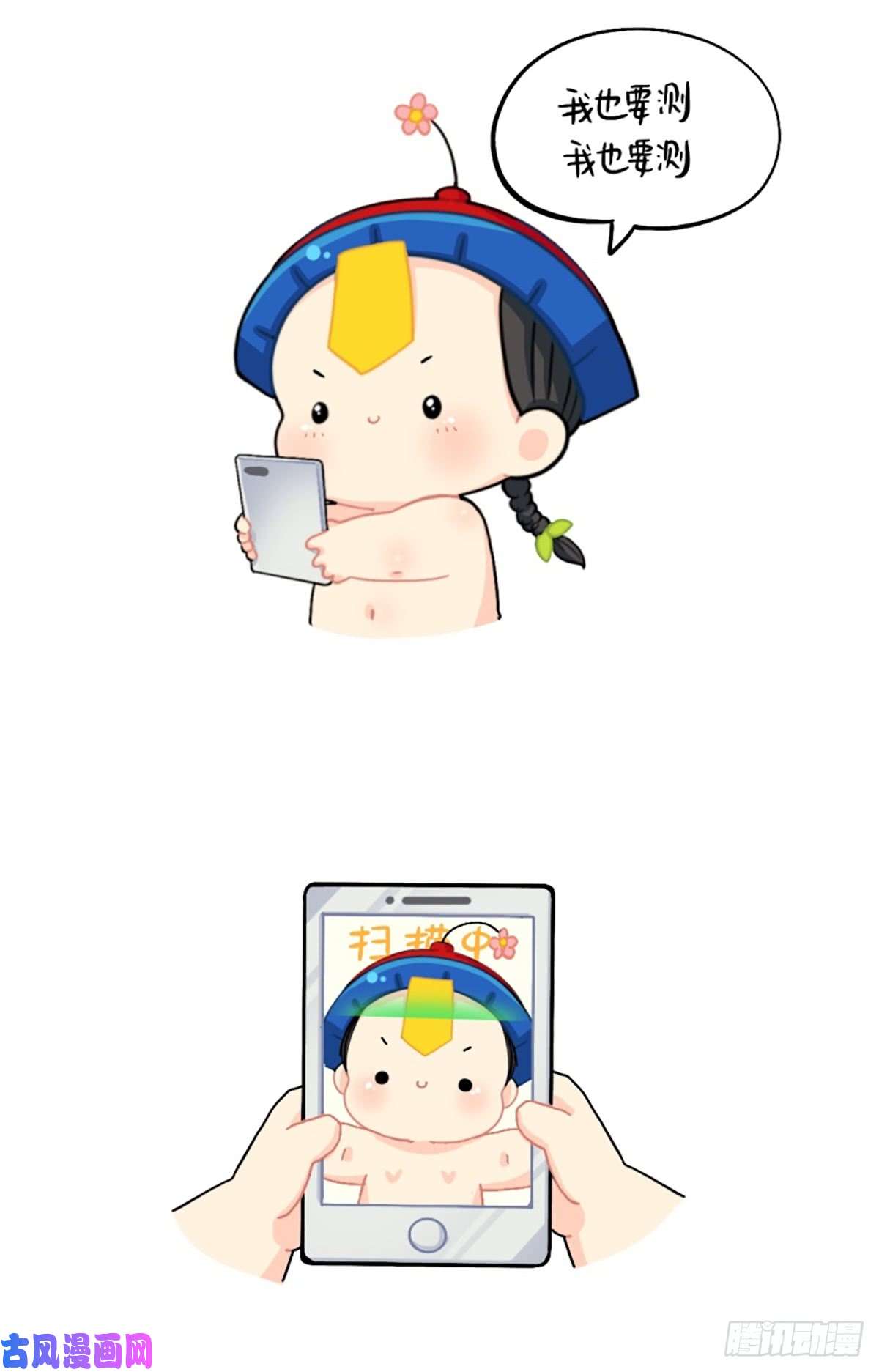 符录之捡到一个小僵尸测试你在古代的身份