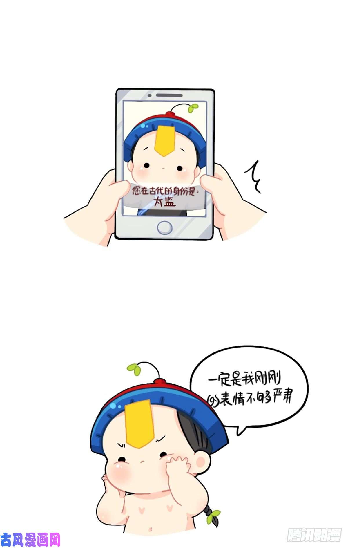 符录之捡到一个小僵尸测试你在古代的身份