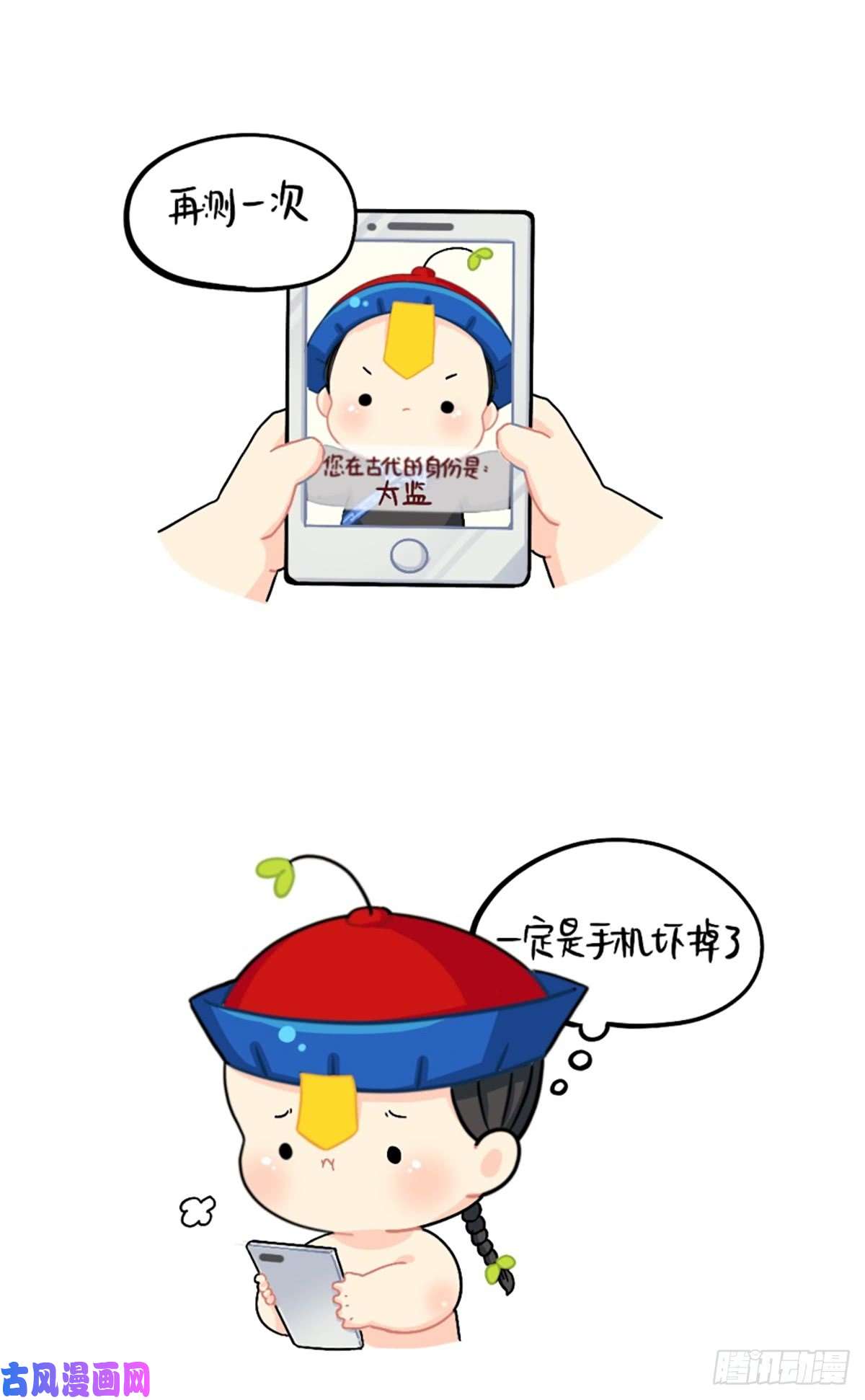 符录之捡到一个小僵尸测试你在古代的身份