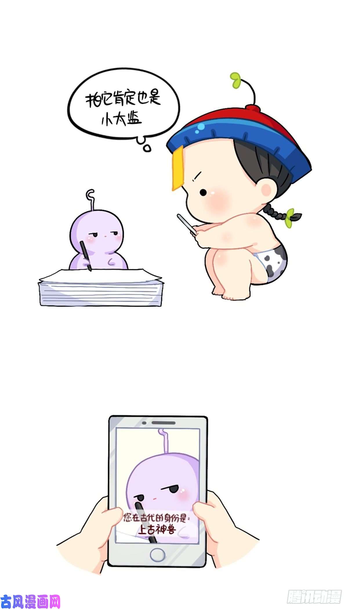 符录之捡到一个小僵尸测试你在古代的身份