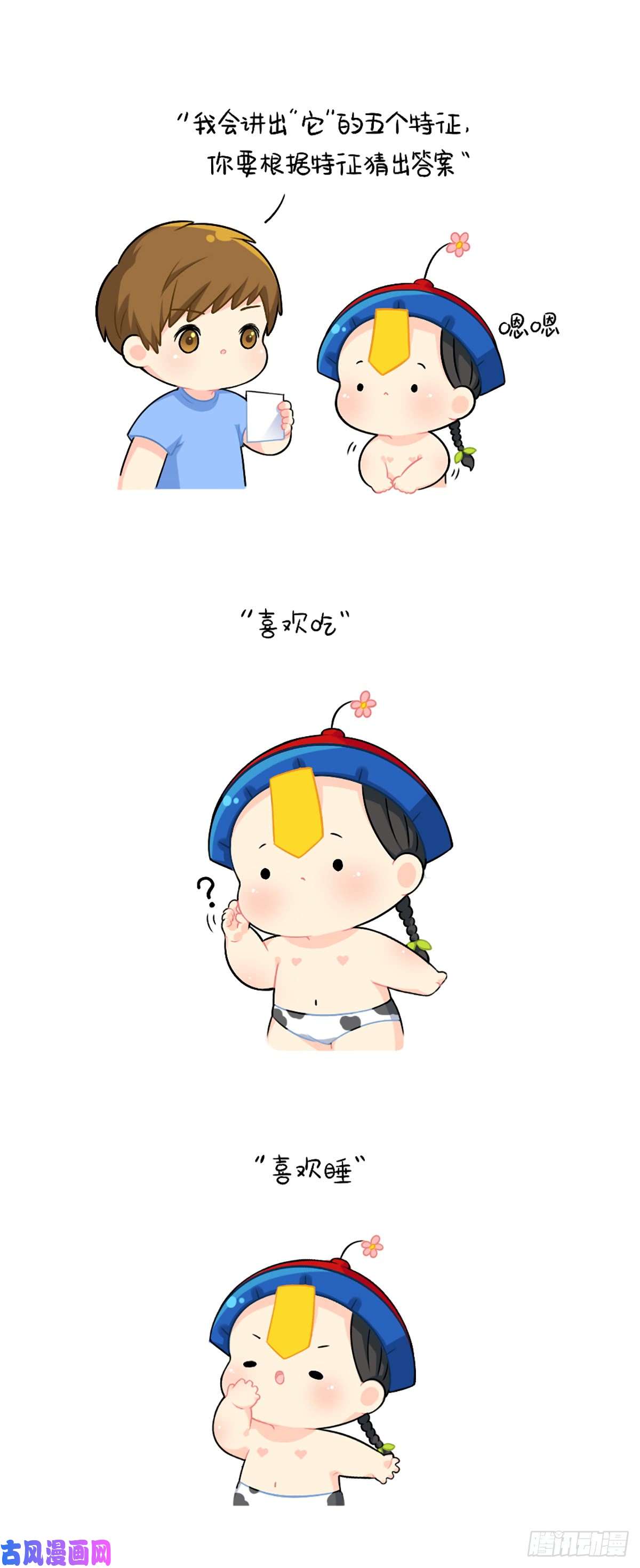 符录之捡到一个小僵尸恭喜小姜丝，答对了