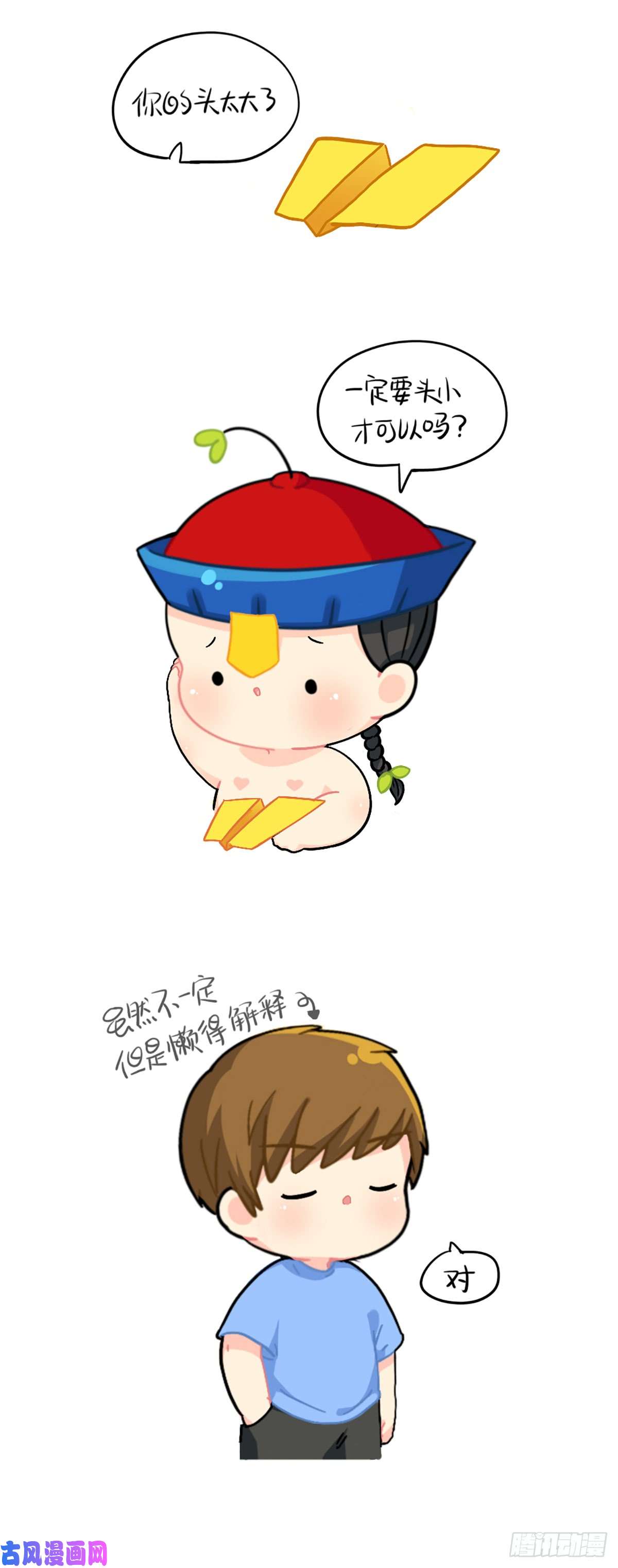 符录之捡到一个小僵尸童年的纸飞机