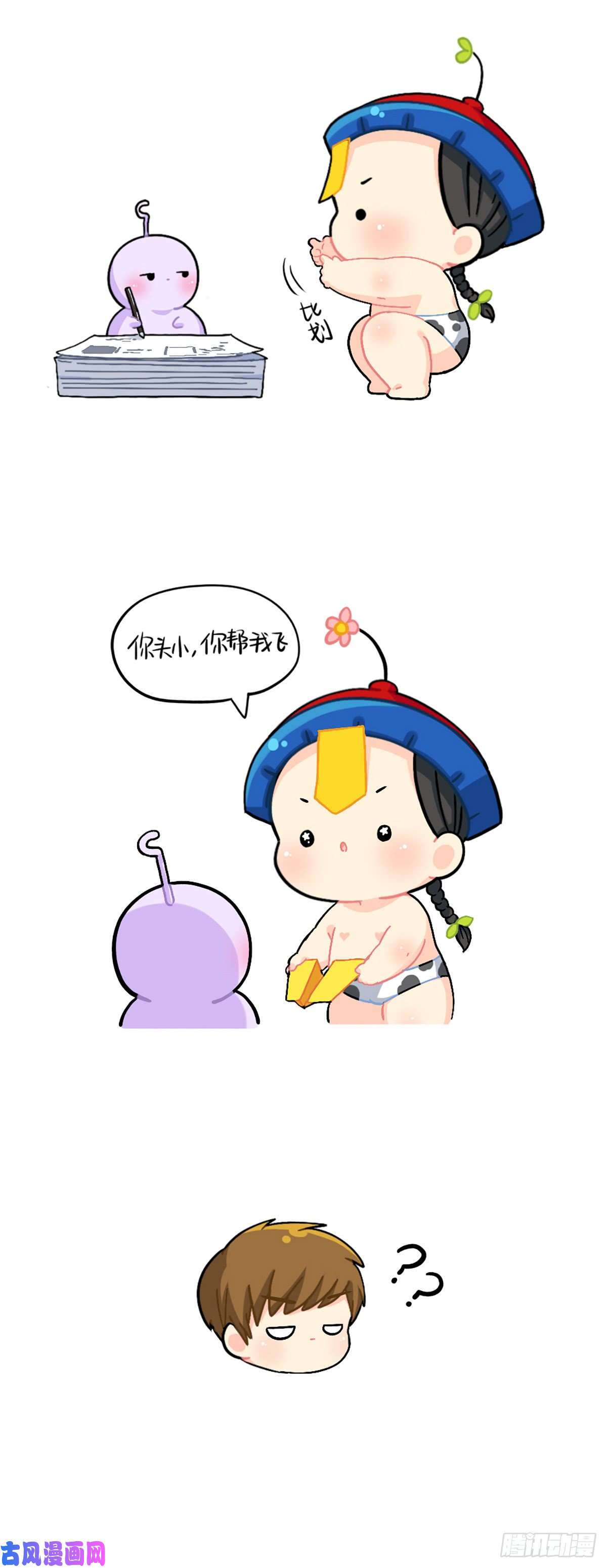 符录之捡到一个小僵尸童年的纸飞机