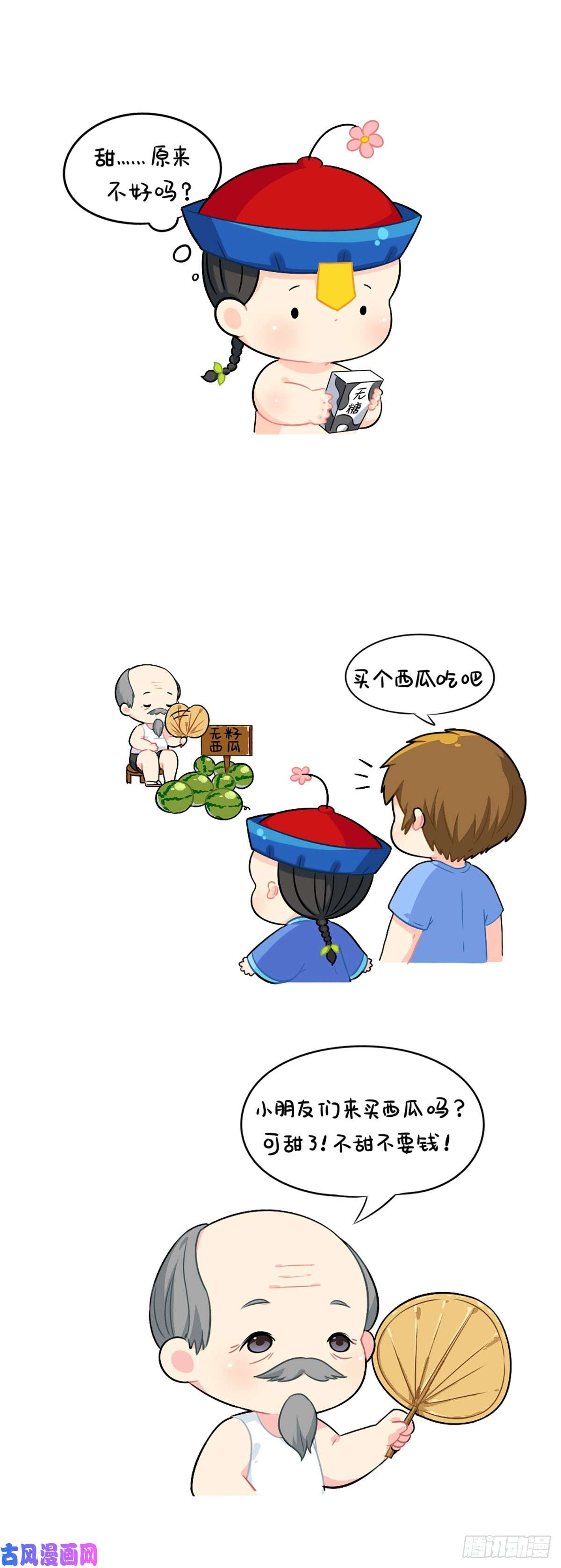 符录之捡到一个小僵尸我不甜我不甜