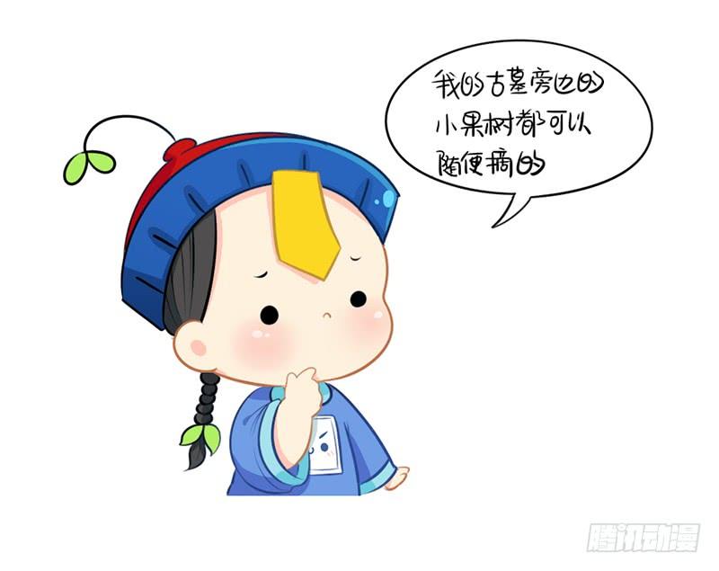 符录之捡到一个小僵尸我不能被带走哦，因为我是