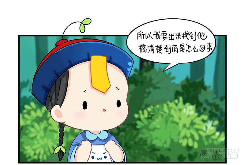 符录之捡到一个小僵尸一季完结篇：新的征程即将开启