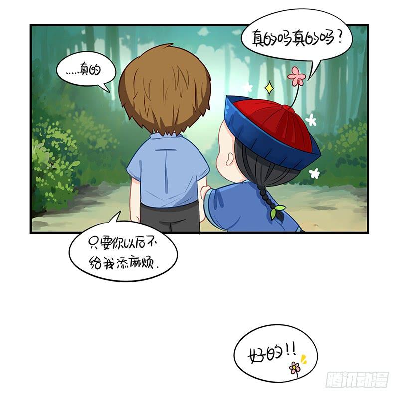 符录之捡到一个小僵尸一季完结篇：新的征程即将开启