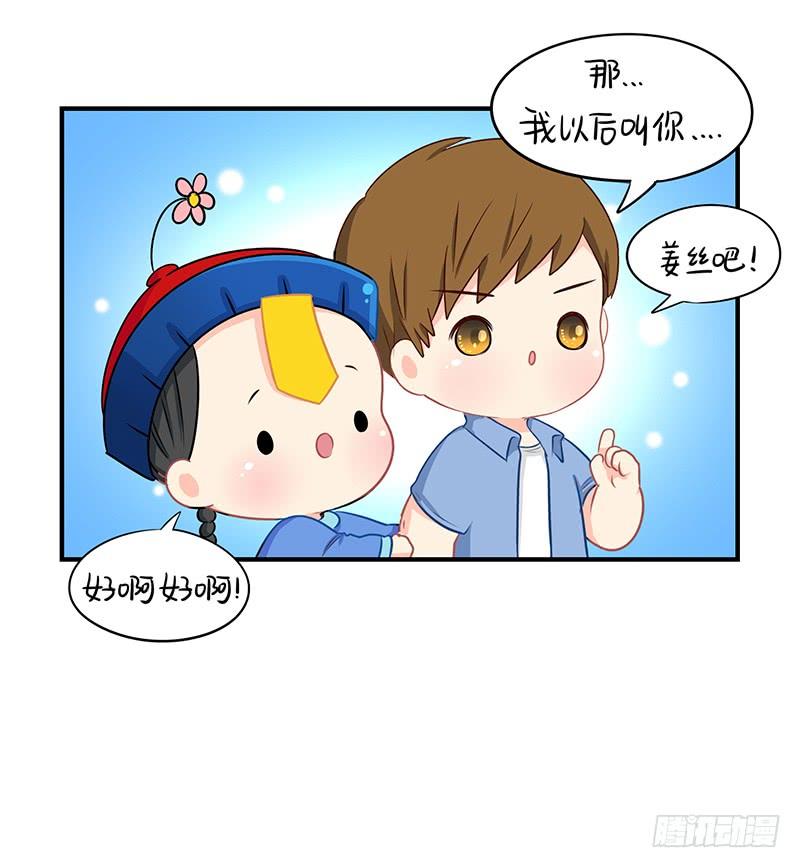 符录之捡到一个小僵尸一季完结篇：新的征程即将开启