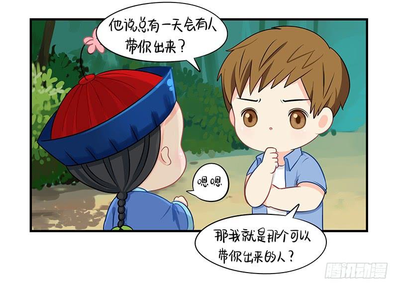 符录之捡到一个小僵尸一季完结篇：新的征程即将开启