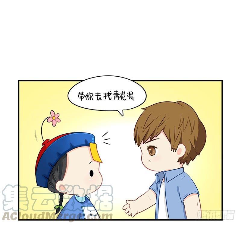 符录之捡到一个小僵尸一季完结篇：新的征程即将开启