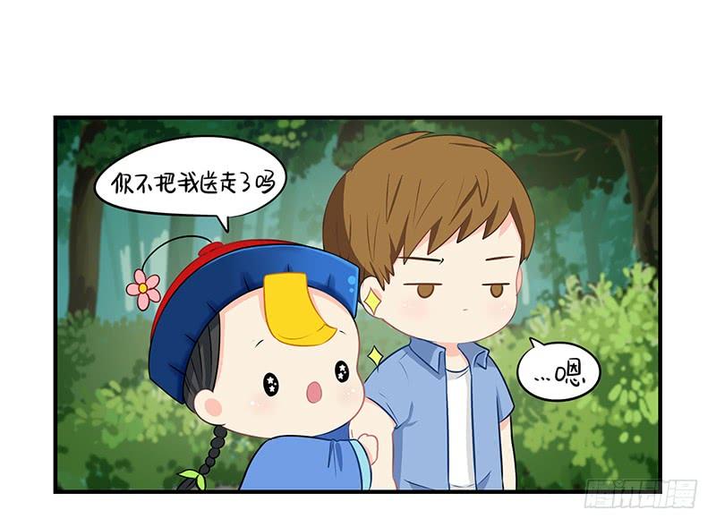 符录之捡到一个小僵尸一季完结篇：新的征程即将开启