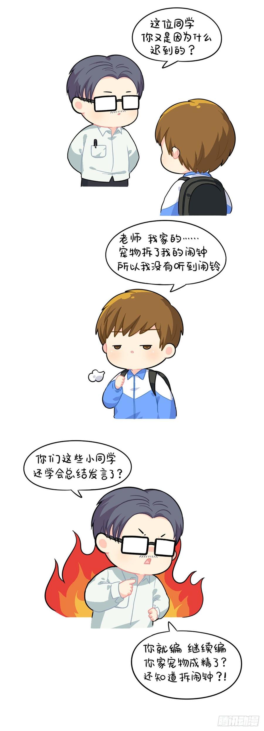 符录之捡到一个小僵尸可乐上学迟到的原因是