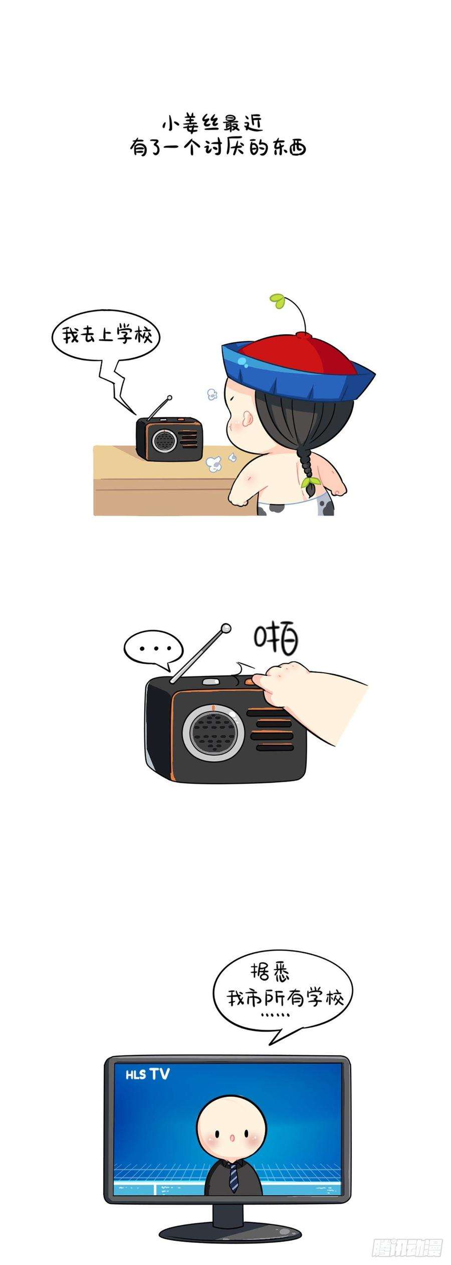 符录之捡到一个小僵尸讨厌的东西╭╯╰╮