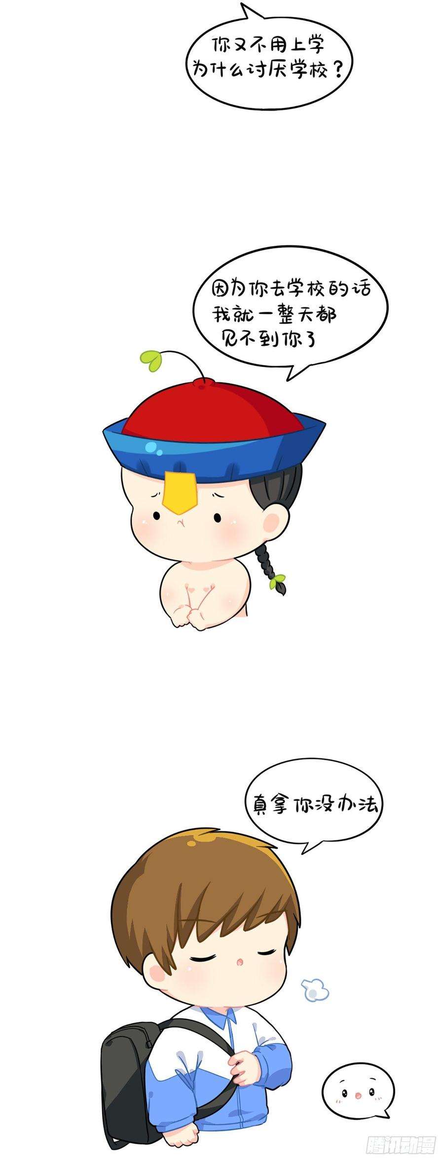 符录之捡到一个小僵尸讨厌的东西╭╯╰╮